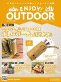 ENJOY! OUTDOOR 51号