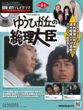 昭和傑作テレビドラマDVDコレクション 44号