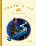 ディズニー ゴールデン・ブック・コレクション 247号
