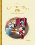 ディズニー ゴールデン・ブック・コレクション 269号