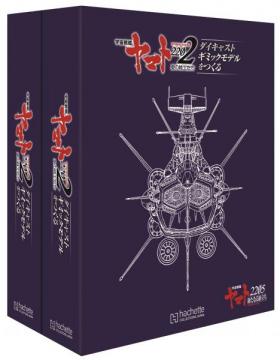 宇宙戦艦ヤマト　アンドロメダデザイン 専用バインダー (2冊組)