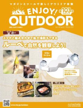 ENJOY! OUTDOOR 103号