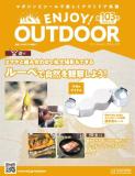 ENJOY! OUTDOOR 103号