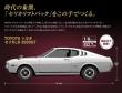 【全110号パーツセット】週刊 トヨタ セリカ LB 2000GT 1/8スケール【送料無料】