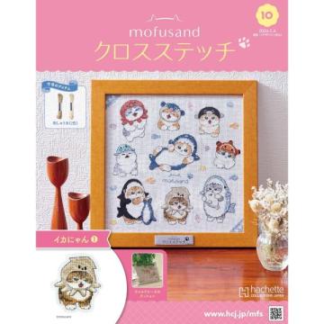 mofusand クロスステッチ 10号