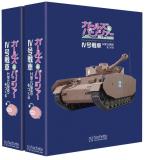 ガールズ&パンツァー IV号戦車をつくる | アシェット