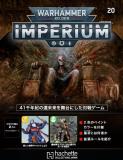 ウォーハンマー40,000 IMPERIUM 20号