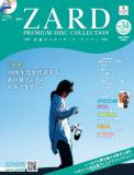 ZARD　プレミアムディスク・コレクション 34号