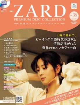 ZARD　プレミアムディスク・コレクション 35号