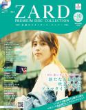 ZARD　プレミアムディスク・コレクション 10号