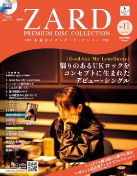 ZARD　プレミアムディスク・コレクション 11号