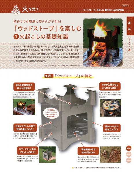 ENJOY! OUTDOOR 創刊号 | アシェット・コレクションズ・ジャパンEショップ