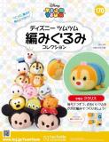 ディズニーツムツム編みぐるみコレクション　第170号