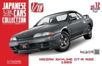 1/18エクストラスケール国産名車コレクション 12号
