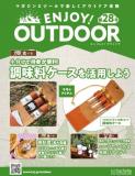 ENJOY! OUTDOOR 28号