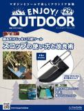 ENJOY! OUTDOOR 29号