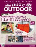 ENJOY! OUTDOOR 30号