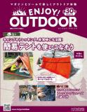 ENJOY! OUTDOOR 30号