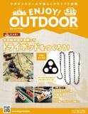 ENJOY! OUTDOOR 31号