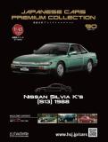 国産名車プレミアムコレクション 90-91号(エコ版)