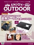 ENJOY! OUTDOOR 106号