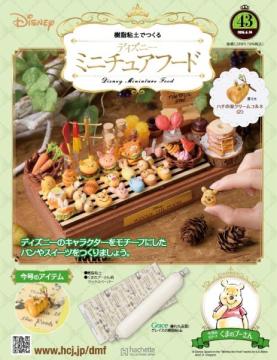 ディズニー ミニチュアフード 43号