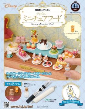 ディズニー ミニチュアフード 44号