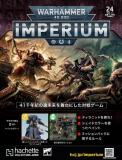 ウォーハンマー40,000 IMPERIUM 24号