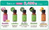 【生活の木】アロマオイル限定5本セット