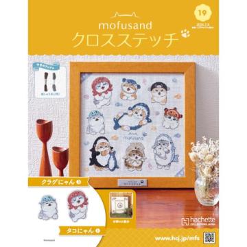 mofusand クロスステッチ 19号