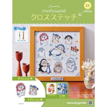 mofusand クロスステッチ 22号