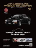 国産名車プレミアムコレクション 124号
