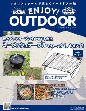 ENJOY! OUTDOOR 85号