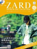 ZARD　プレミアムディスク・コレクション 12号