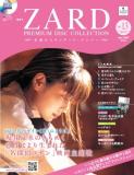 ZARD　プレミアムディスク・コレクション 13号