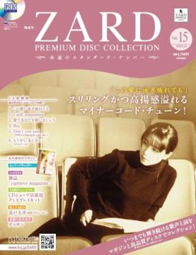 ZARD　プレミアムディスク・コレクション 15号