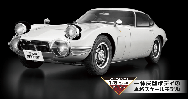 ガッチアシェット1/8スカイライン 2000GT-R1〜100 その1 ガッチアシェット1/8スカイライン 2000GT-R1〜100 その2 Amazon