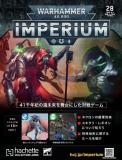 ウォーハンマー40,000 IMPERIUM 28号