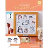 mofusand クロスステッチ 24号