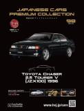 国産名車プレミアムコレクション 98号