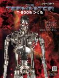 THE TERMINATOR T-800をつくる 【1-4号特別販売】