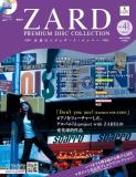 ZARD　プレミアムディスク・コレクション 41号
