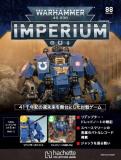 ウォーハンマー40,000 IMPERIUM 88号