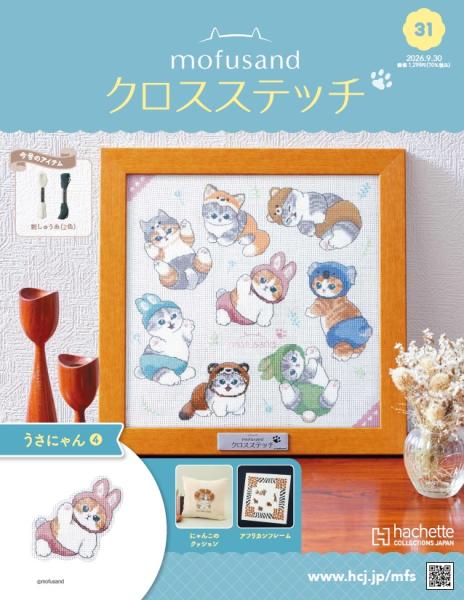 アシェット・コレクションズ・ジャパンEショップ