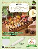 ディズニー ミニチュアフード 56号