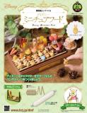 ディズニー ミニチュアフード 57号