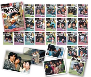 昭和傑作テレビドラマDVDコレクション 「俺たちの旅」スペシャルセット