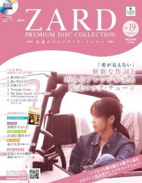 ZARD　プレミアムディスク・コレクション 19号