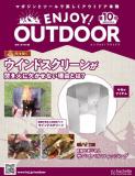 ENJOY! OUTDOOR 10号