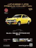 国産名車プレミアムコレクション 126号